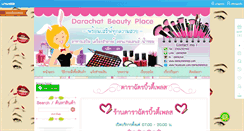 Desktop Screenshot of darachatshop.com